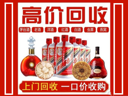 宁南回收名酒