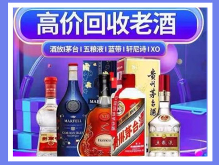 宁南老酒回收店